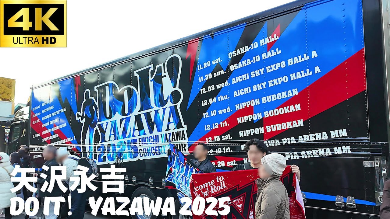 【日本武道館】矢沢永吉 コンサート ツアー 「Do It!YAZAWA 2025」 ”アーティストへの愛があふれる” 1日目開演前 場外駐車場の様子 リーゼント刑事/ ライブ 物販 グッツ ツアーバス 【日本武道館】矢沢永吉 コンサート ツアー 「Do It!YAZAWA 2025」 ”アーティストへの愛があふれる” 1日目開演前 場外駐車場の様子 リーゼント刑事/ ライブ 物販 グッツ ツアーバス