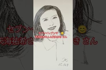 セブンイレブンで☕😊　天海祐希さん＆真矢みきさん