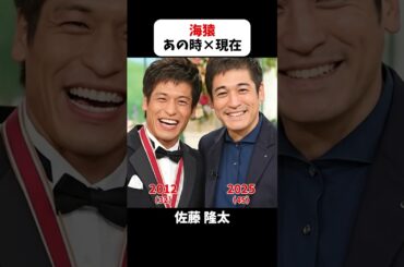 あの頃と現在｜【海猿】#伊藤英明 #加藤あい #佐藤隆太 #時任三郎 #仲里依紗 #三浦翔平 #映画 #海猿