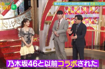 乃木坂スター誕生！SIX #30 ⑤『miwaさん登場』【乃木坂46💜6期生】