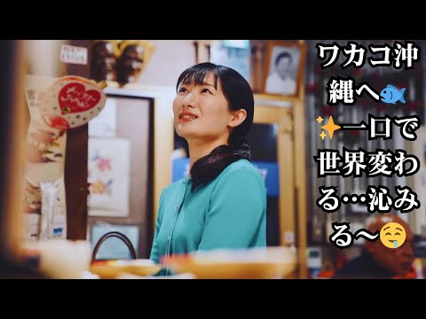 <ワカコ酒 Season9>武田梨奈“ワカコ”、沖縄料理店&ニンニク料理専門店を訪問!「一口で世界は変わるよ、沁みる〜」悶絶グルメ回を徹底紹介 <ワカコ酒 Season9>武田梨奈“ワカコ”、沖縄料理店&ニンニク料理専門店を訪問!「一口で世界は変わるよ、沁みる〜」悶絶グルメ回を徹底紹介