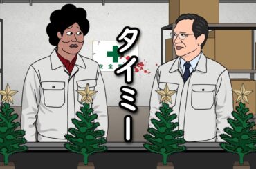 【アニメ】タイミーでスキマ時間埋めようとして失敗するやつｗｗｗｗｗｗｗｗｗｗｗｗｗｗ