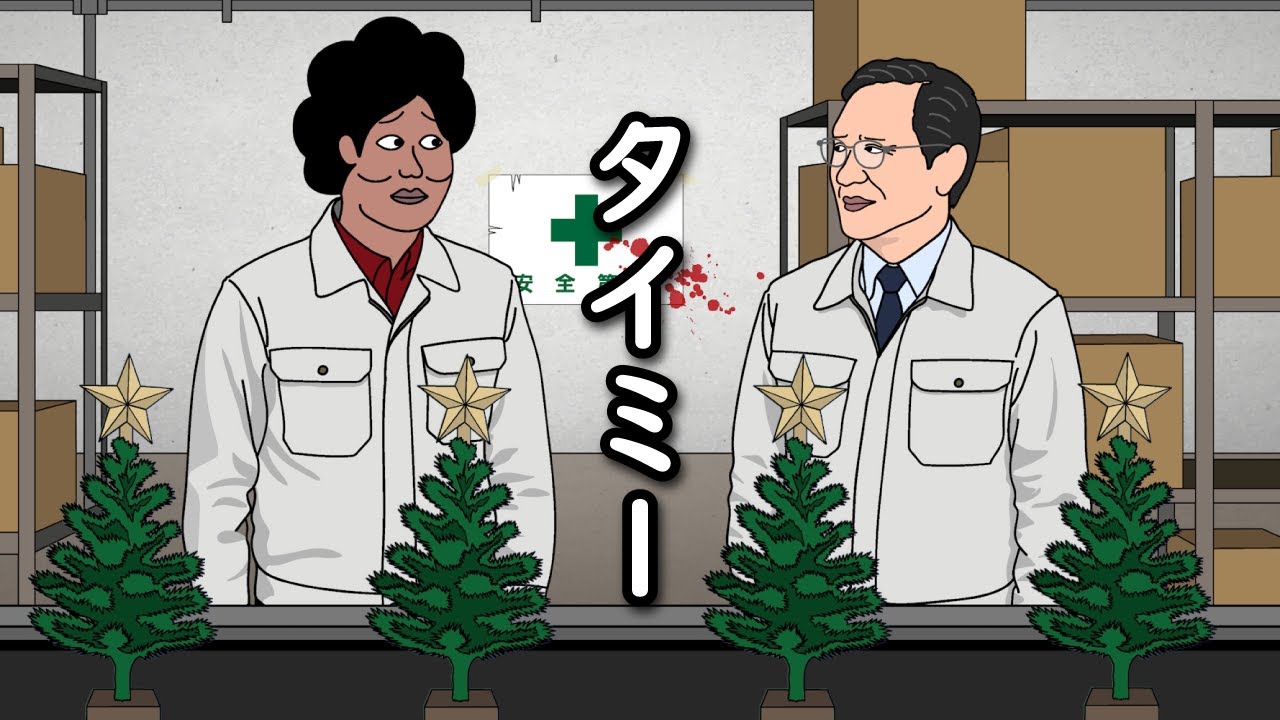 【アニメ】タイミーでスキマ時間埋めようとして失敗するやつwwwwwwwwwwwwww 【アニメ】タイミーでスキマ時間埋めようとして失敗するやつwwwwwwwwwwwwww