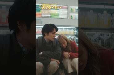 『#フェイクマミー』第9話✂️少しだけこのままで #川栄李奈 #中村蒼