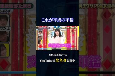 【紺野ぶるま】人妻経理部たまき①#神速49秒 #お笑い #不倫 #コント ＃最速 #まいにち賞レース #おすすめバラエティ #49秒グランプリ #shorts