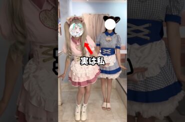 この隣にいる女性の秘密とは...❓ #天羽しろっぷ #vtuber #shorts