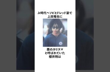 悪のカリスマと呼ばれていた櫻井翔に関する雑学　#櫻井翔