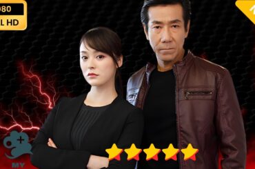 【日本のドラマ】黒薔薇2 刑事課強行犯係 神木恭子   【フルムービー】