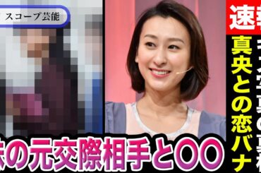 浅田舞 妹の浅田真央が交際相手と別れた際に代わりに男性に○○すると話題に！？妹と恋バナを展開するもキス写真撮られる熱愛女王の今後が！？