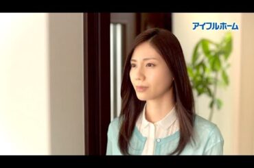 松下奈緒 : アイフルホーム (201507)