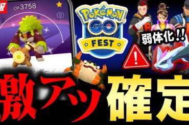 10周年の超重要なビッグイベント開催地は○○！ロケット団仕様変更と１月のコミュデイなど最新情報まとめ【ポケモンGO】