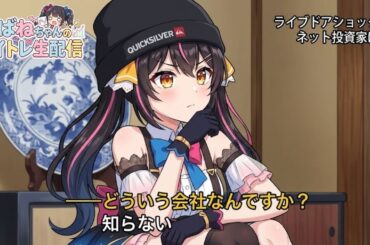 【12/11】 あばねちゃんと株を見る会 【配信220回目】