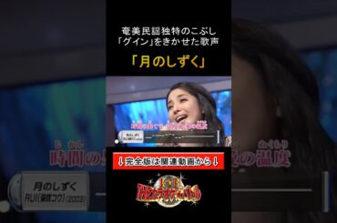 城南海：柴咲コウ「月のしずく」