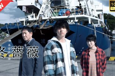 【ドラマ フル】冬薔薇【サスペンスドラマ】