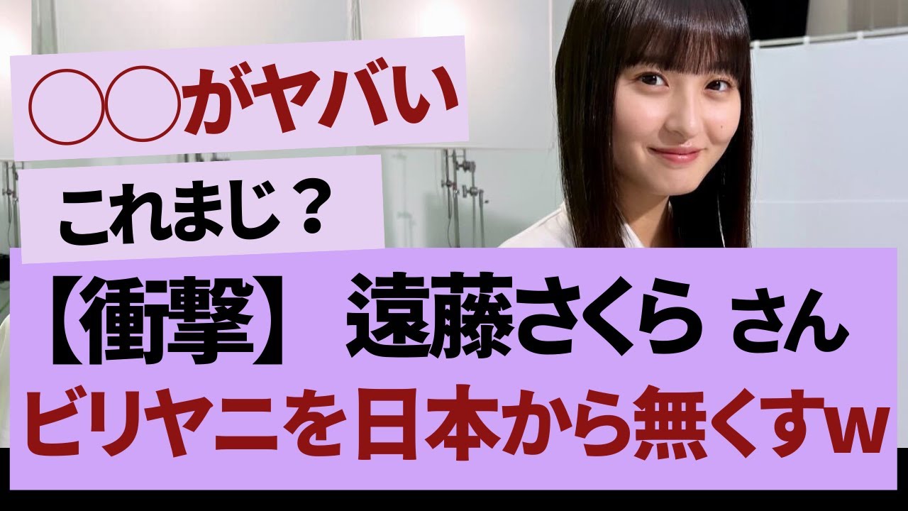 遠藤さくら、横浜で!【乃木坂46・乃木坂工事中・乃木坂配信中】 遠藤さくら、横浜で!【乃木坂46・乃木坂工事中・乃木坂配信中】