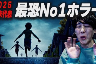 【文句無しに怖い】深夜2時17分、その町の子ども17人が同時に消えた‥ホラー映画「WEAPONS ウェポンズ」