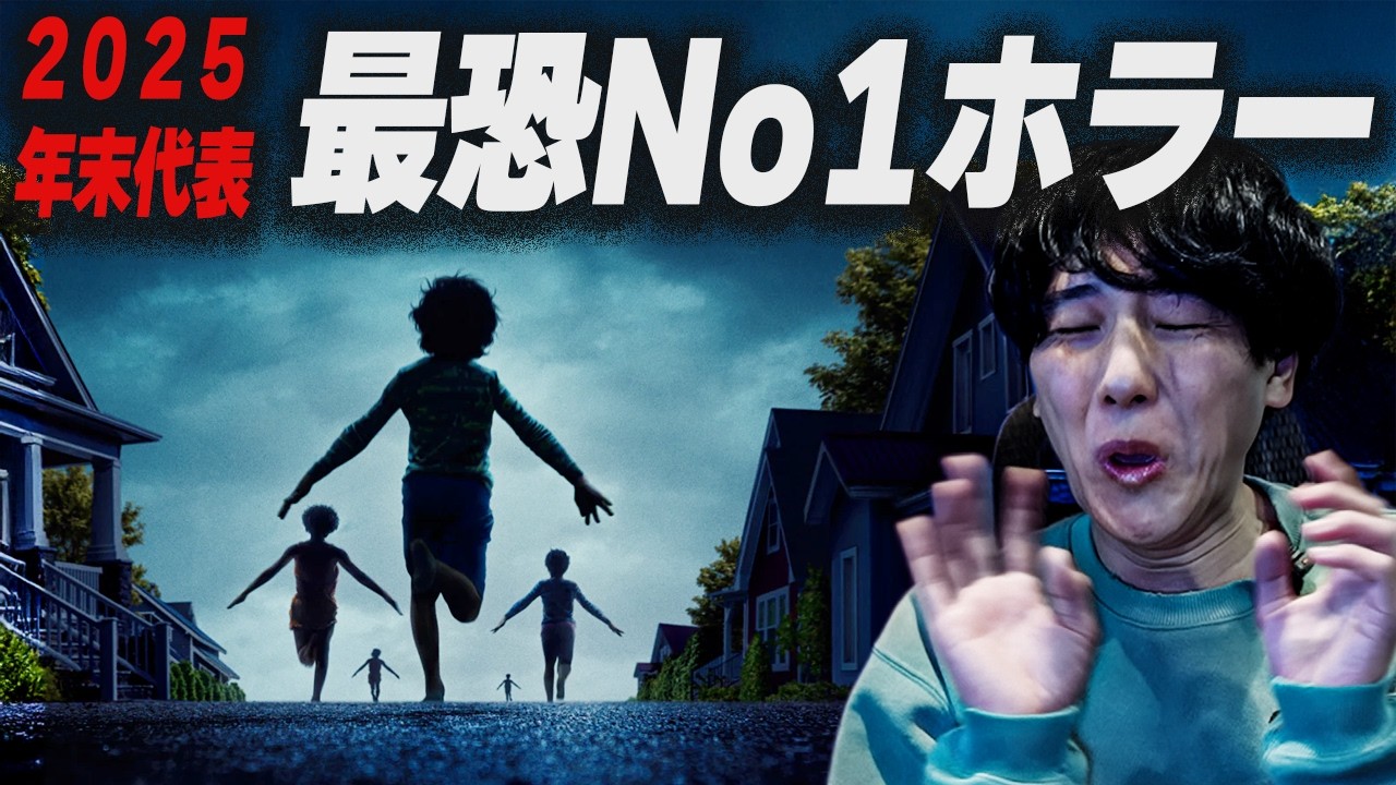 【文句無しに怖い】深夜2時17分、その町の子ども17人が同時に消えた‥ホラー映画「WEAPONS ウェポンズ」 【文句無しに怖い】深夜2時17分、その町の子ども17人が同時に消えた‥ホラー映画「WEAPONS ウェポンズ」