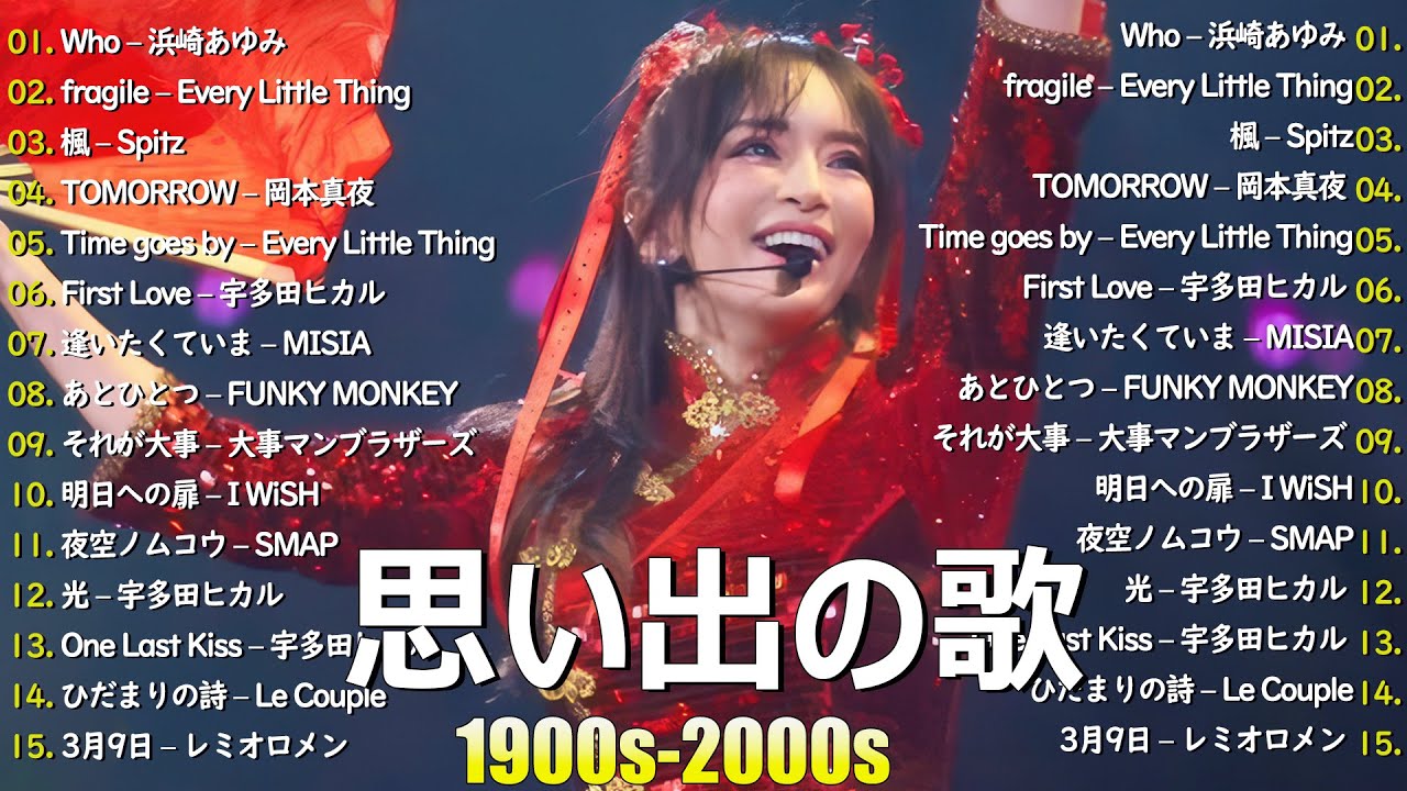 懐かしの邦楽ミリオンヒット特集🎸90年代2000年代🎸心に響くバラード🎸安全地帯,中島みゆき,Misa,小田和正,松本梨香 懐かしの邦楽ミリオンヒット特集🎸90年代2000年代🎸心に響くバラード🎸安全地帯,中島みゆき,Misa,小田和正,松本梨香