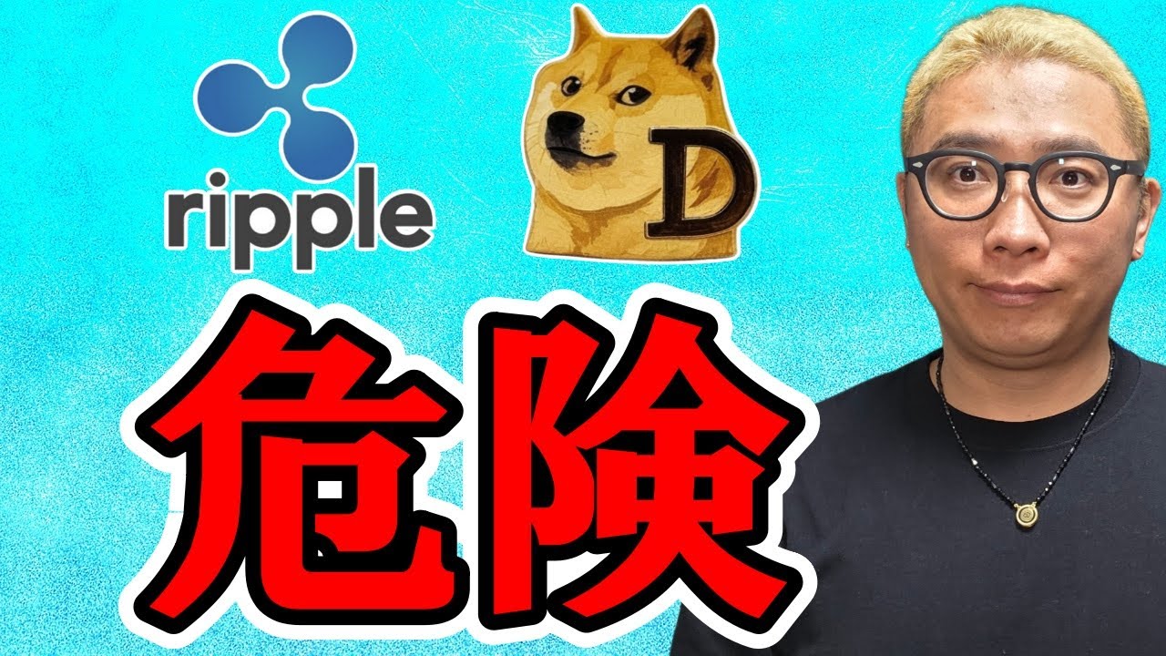 危険水準に到達!!【 仮想通貨チャート分析】 #ビットコイン #仮想通貨 #暗号資産 #テクニカル分析 危険水準に到達!!【 仮想通貨チャート分析】 #ビットコイン #仮想通貨 #暗号資産 #テクニカル分析