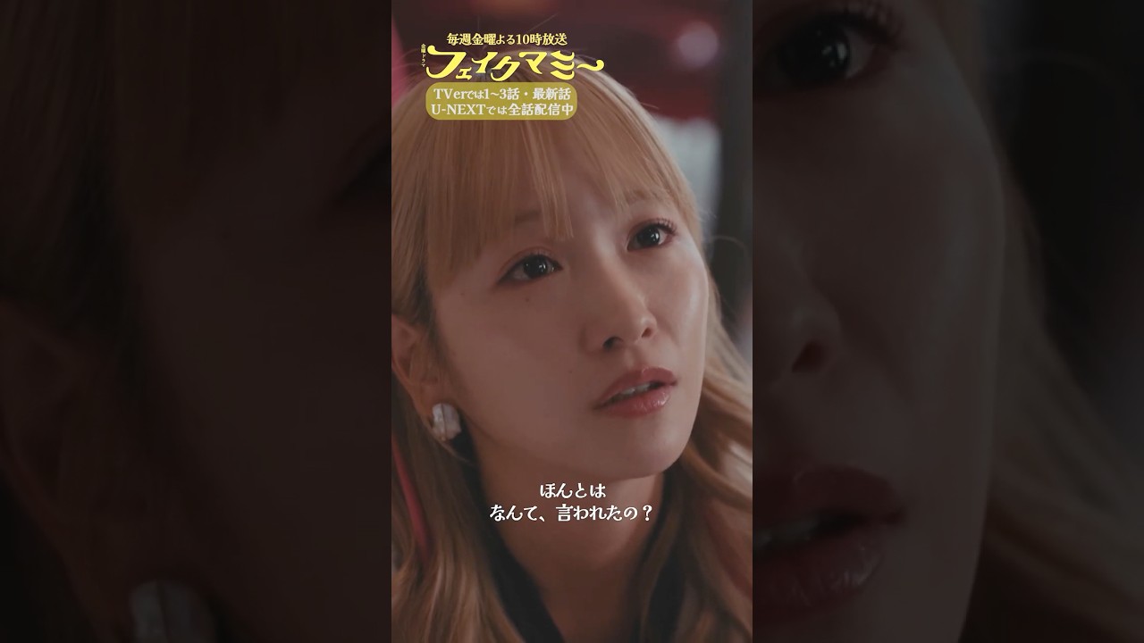 『#フェイクマミー』第9話✂️私がパパの所に行けば… #川栄李奈 #池村碧彩 #波瑠 『#フェイクマミー』第9話✂️私がパパの所に行けば… #川栄李奈 #池村碧彩 #波瑠