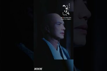 「大事にする｣【大河ドラマべらぼう】| NHK | #shorts