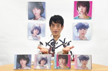 クリス松村otonano連載第73回 松田 聖子『松田 聖子 デビュー45周年 作曲家別企画アルバム』