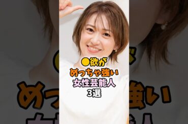 最高すぎる芸能人3選　#大島優子