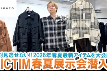 【VICTIM / 2026年春夏】見逃せない神アイテム登場!!VICTIM春夏最新コレクション一挙ご紹介します!!【着画あり】