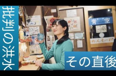 **🍶🌺武田梨奈“ワカコ”が沖縄料理＆ニンニク料理でぽかぽか気分！心も体も癒される至福のひとり酒＜ワカコ酒 Season9＞😋🔥✨** Japan prince