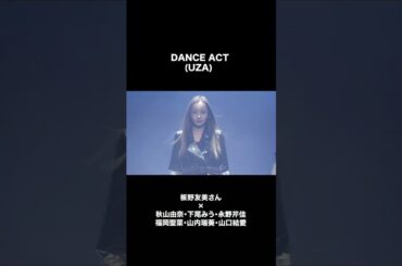 🍊 UZA 🌸 #AKB48 #板野友美 #秋山由奈 #下尾みう #福岡聖菜 #永野芹佳 #山内瑞葵 #山口結愛 🍓 #AKB48_20thYear #shorts