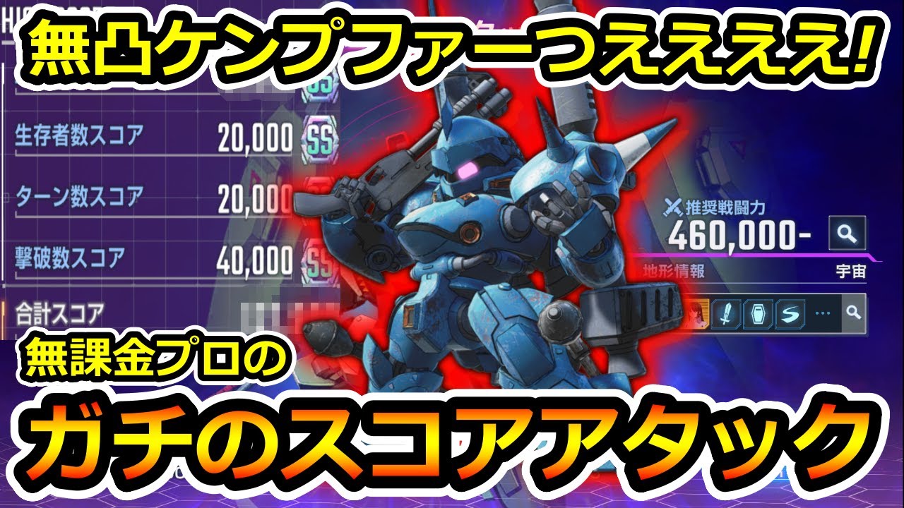 【ジージェネエターナル】無課金自称プロ! 初めての全力攻略! 大規模攻略戦 スコアアタック プロヴィデンス ケンプファー Gジェネエターナル Gジェネレーション Gジェネ エターナル 【ジージェネエターナル】無課金自称プロ! 初めての全力攻略! 大規模攻略戦 スコアアタック プロヴィデンス ケンプファー Gジェネエターナル Gジェネレーション Gジェネ エターナル