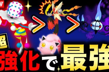 【大事件】ズガドーンがとんでもない事に！パラドックス実装も近い！？現地レイドも激アツな最新情報まとめ【ポケモンGO】