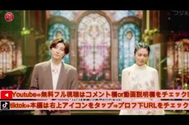 【FNS歌謡祭2025冬】柴咲コウ×京本大我「Sign／ミスチル(Mr.Children)」ミスターチルドレン/サイン/SixTONES/ストーンズ第2夜 フル 2025年12月10日