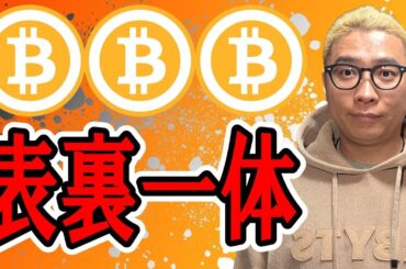 ４時間足と１時間足が表裏一体！！【 仮想通貨チャート分析】 #ビットコイン #仮想通貨 #暗号資産 #テクニカル分析