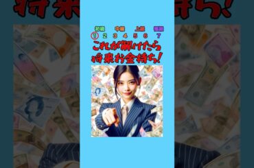 【お金】合わせて何円？part13 #クイズ #ミニゲーム #暇つぶし