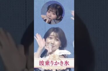 大島優子はやはり、大島優子だった【伊藤百花】#大島優子 #伊藤百花 #akb48