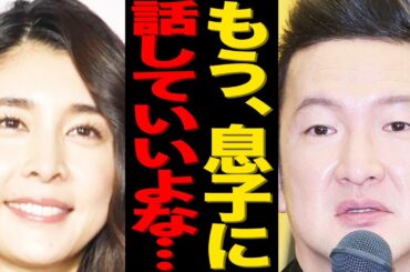中村獅童が息子に亡き妻・竹内結子の末路を赤裸々に語った真相がヤバい…『国宝』をみて何度も号泣した本当の理由に涙が止まらない…