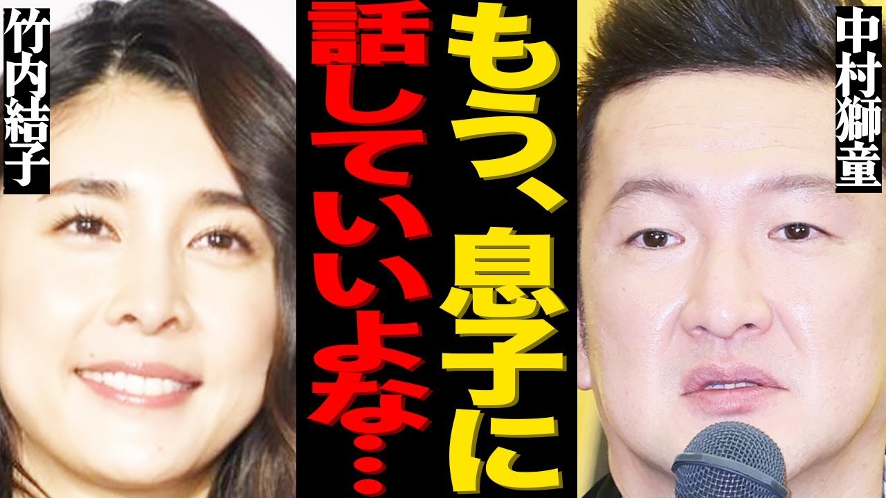 中村獅童が息子に亡き妻・竹内結子の末路を赤裸々に語った真相がヤバい…『国宝』をみて何度も号泣した本当の理由に涙が止まらない… 中村獅童が息子に亡き妻・竹内結子の末路を赤裸々に語った真相がヤバい…『国宝』をみて何度も号泣した本当の理由に涙が止まらない…