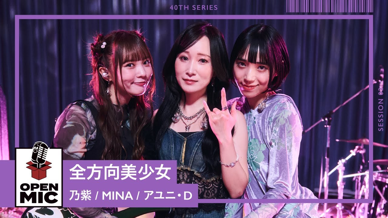 全方向美少女 / 乃紫 × MINA × アユニ・D【40th ②/4】 全方向美少女 / 乃紫 × MINA × アユニ・D【40th ②/4】