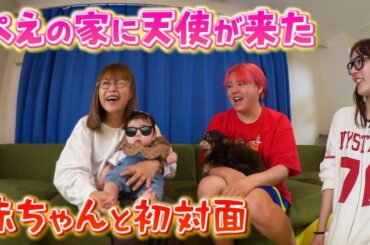 【古川優香＆ぺえ】小さな命に触れたら涙があふれた