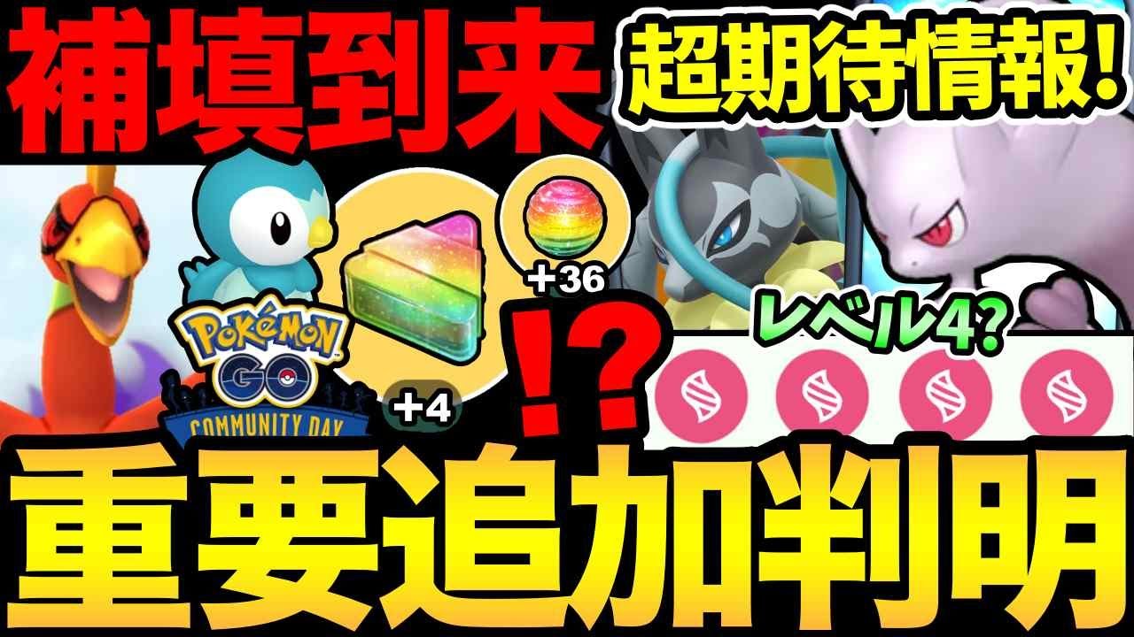 メガシンカが新時代突入!?これは期待したい!しれっと発生したボーナスがやばい!ついにあの補填、ポッチャマコミュデイも【 ポケモンGO 】【 GOバトルリーグ 】【 GBL 】【 】 メガシンカが新時代突入!?これは期待したい!しれっと発生したボーナスがやばい!ついにあの補填、ポッチャマコミュデイも【 ポケモンGO 】【 GOバトルリーグ 】【 GBL 】【 】