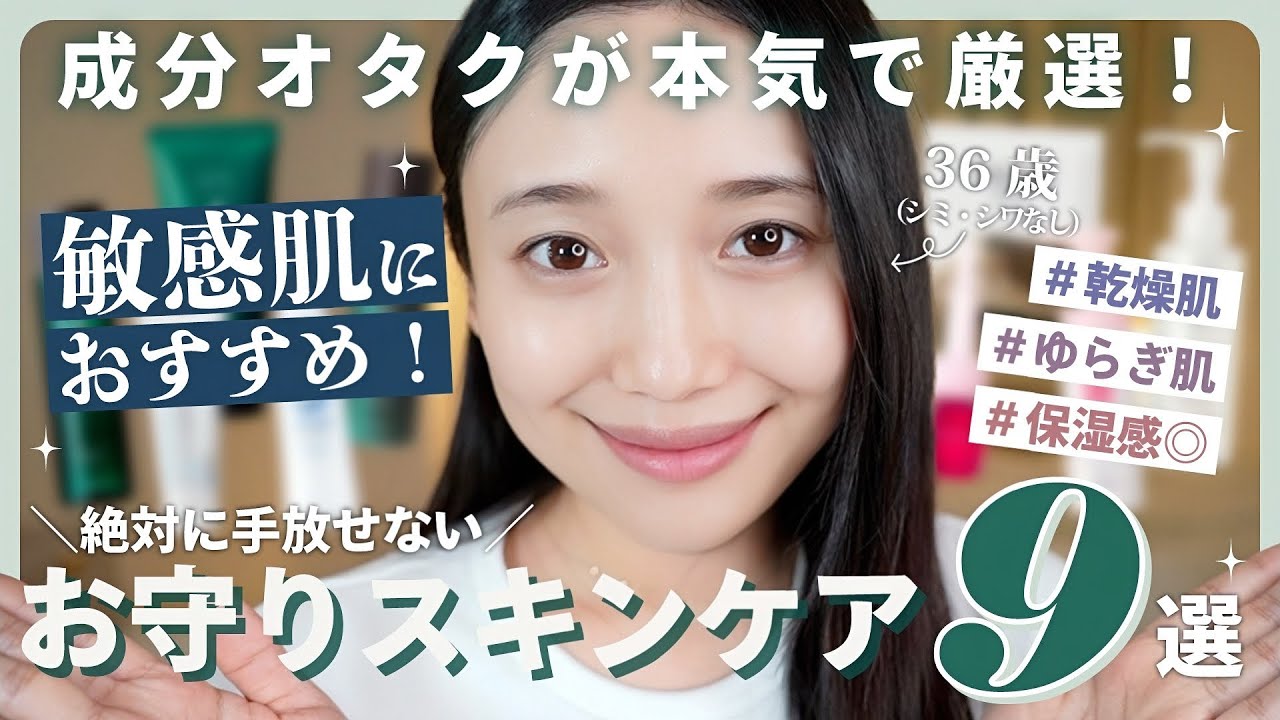 【これないと無理…】敏感肌おすすめ🩵🫧!! ないと不安になる🥹💭肌がゆらぐ時に手放せないお守りスキンケア 9 選🤍🕊️ 【これないと無理...】敏感肌おすすめ🩵🫧!! ないと不安になる🥹💭肌がゆらぐ時に手放せないお守りスキンケア 9 選🤍🕊️