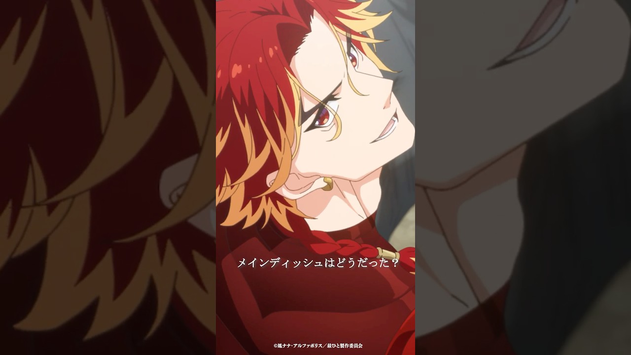 涼しい涼しい!まるでそよ風よな|TVアニメ『最後にひとつだけお願いしてもよろしいでしょうか』第11話より|毎週金曜24:00より放送中!#shorts #さいひと #アニメ 涼しい涼しい!まるでそよ風よな|TVアニメ『最後にひとつだけお願いしてもよろしいでしょうか』第11話より|毎週金曜24:00より放送中!#shorts #さいひと #アニメ