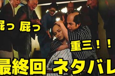 【べらぼう】最終回ネタバレ、吉原から江戸一番の本屋へ　蔦屋重三郎の栄華と“べらぼうな”旅路の終着点