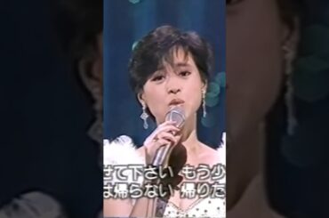松田聖子 氷雨 1984年10月