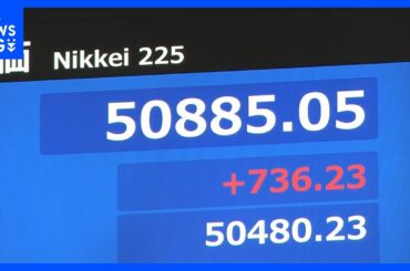 【速報】日経平均 一時700円以上値上がり　ダウ平均最高値更新などを受け｜TBS NEWS DIG