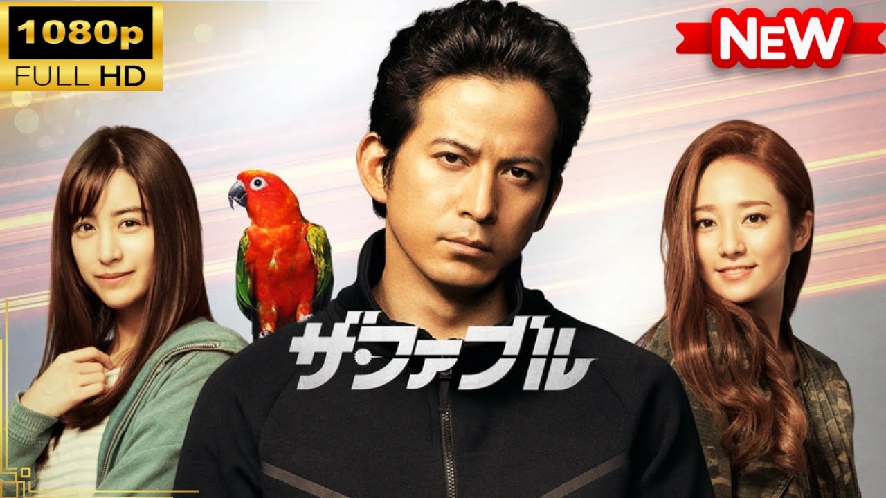 【国内ドラマ】 ザ・ファブル 【ドラマフル】 【国内ドラマ】 ザ・ファブル 【ドラマフル】