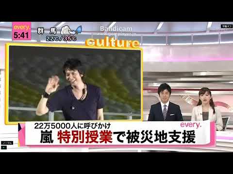 伊藤綾子が嵐をアナウンスする頃 ワクワク学校 伊藤綾子が嵐をアナウンスする頃 ワクワク学校