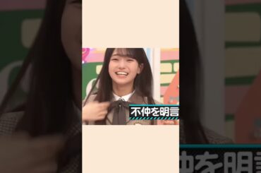 どっちもどっち #乃木坂46 #瀬戸口心月 #矢田萌華 #ビリヤニ #shorts