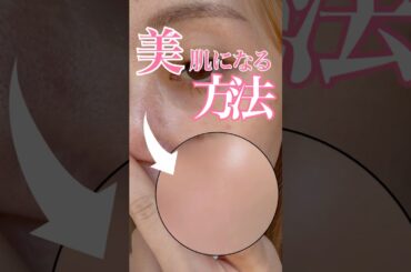 美肌になりたい人必見👀 私が実際に使ってる針美容液🪡(pr) #katanダーマヒットセラム #カタンダーマヒットセラム #肌質改善